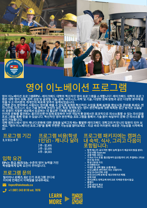 English innovation [programs brochure cover in Korean