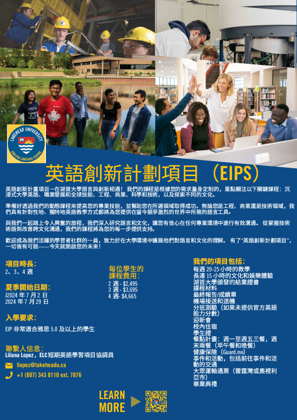 English innovation [programs brochure cover in Mandarin